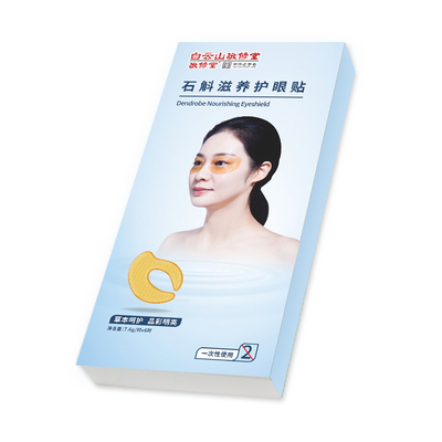 【白云山】学生护眼贴缓解视疲劳6对装