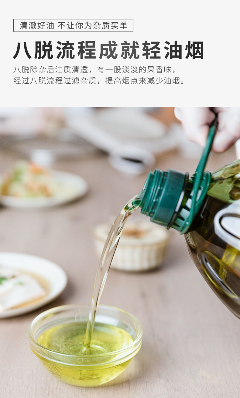 贝蒂薇兰 食用调和油 大桶5L 含10%橄榄油 图10