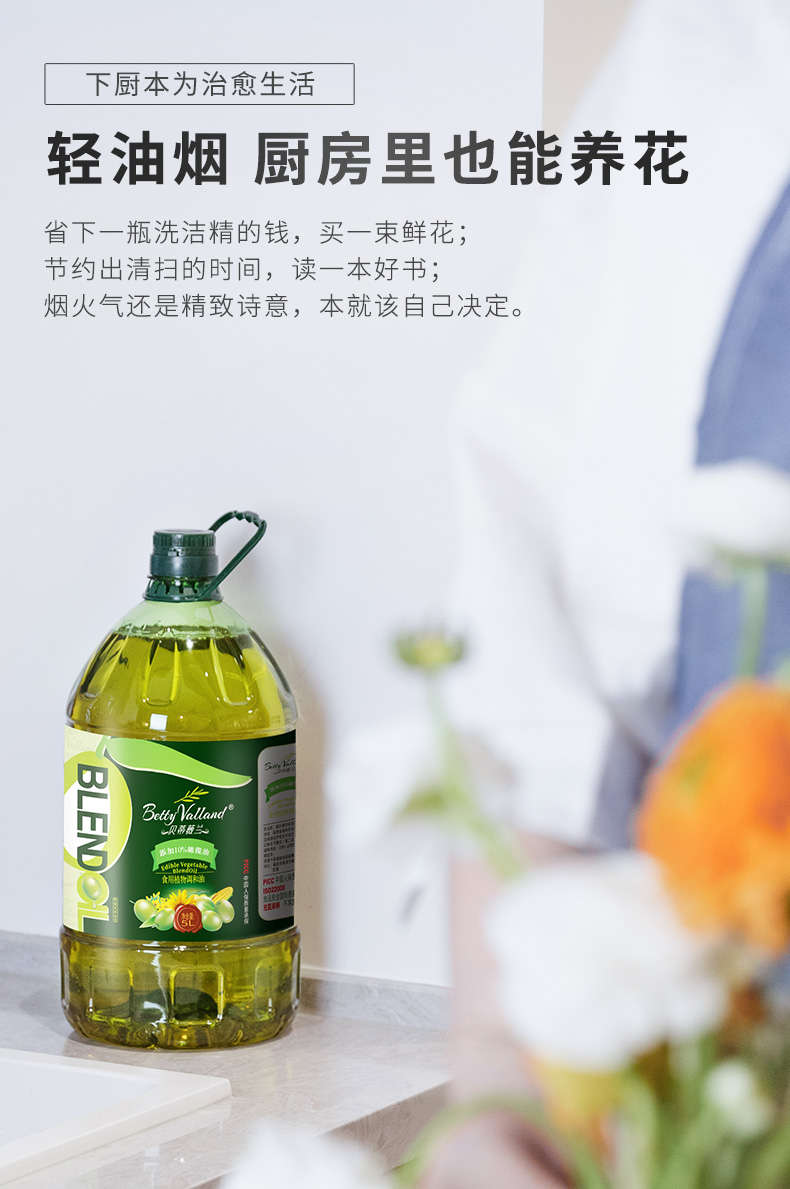 贝蒂薇兰 食用调和油 大桶5L 含10%橄榄油 图5