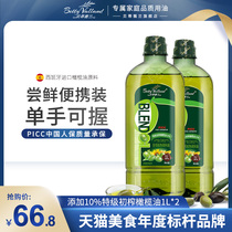 Betty Weilan Add 10% Extra Virgin Olive Oil Household Light Oil Smoke 1L Edible Oil Plant Blend Oil * 2