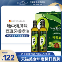 Betty Weilan Extra Virgin Olive Oil Mixed Refined Olive Oil Gift Box 750ml * 2 bottles