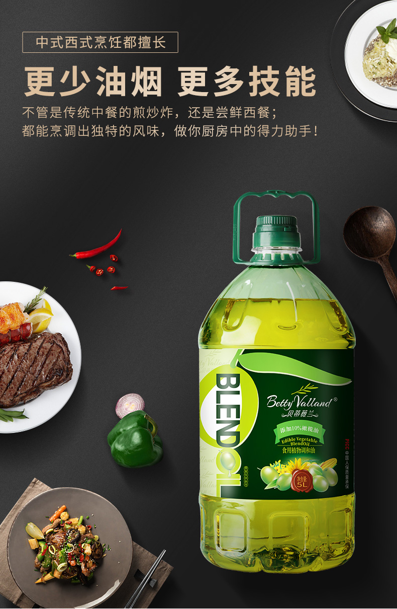 贝蒂薇兰 食用调和油 大桶5L 含10%橄榄油 图9