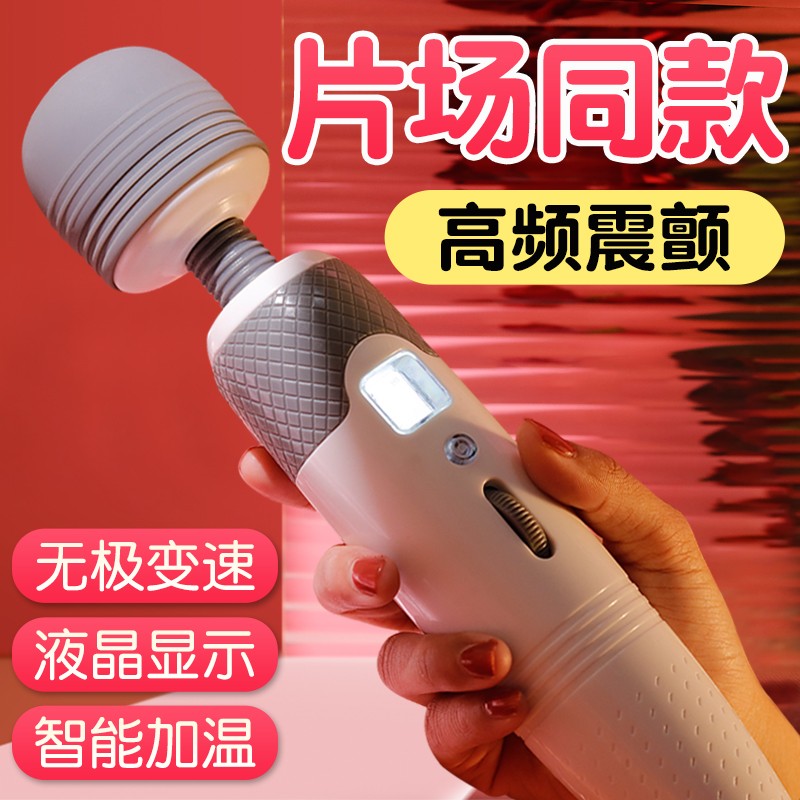 Vibrator sex toys female orgasm artifact clitoris sex fun toy female av stick female special sex tool