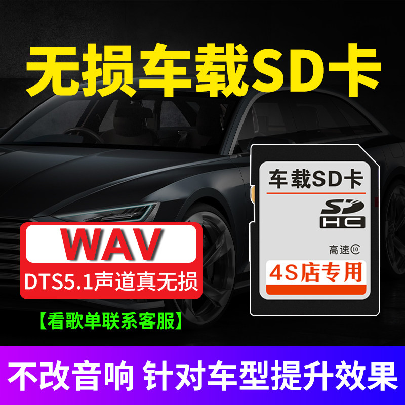 On-board sd card High sound quality No distortion HIFI with 2021 Latest pop DJ song High quality tf size card mp3 Classic old song nostalgia Audi q35a6 Private Fox Music