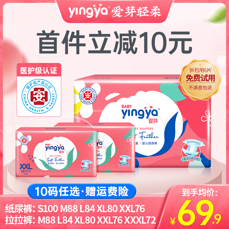 Baby buds ultra-thin breathable paper urine pants xxl code Baby dry baby Lara pants xl urine not wet m l xxxl