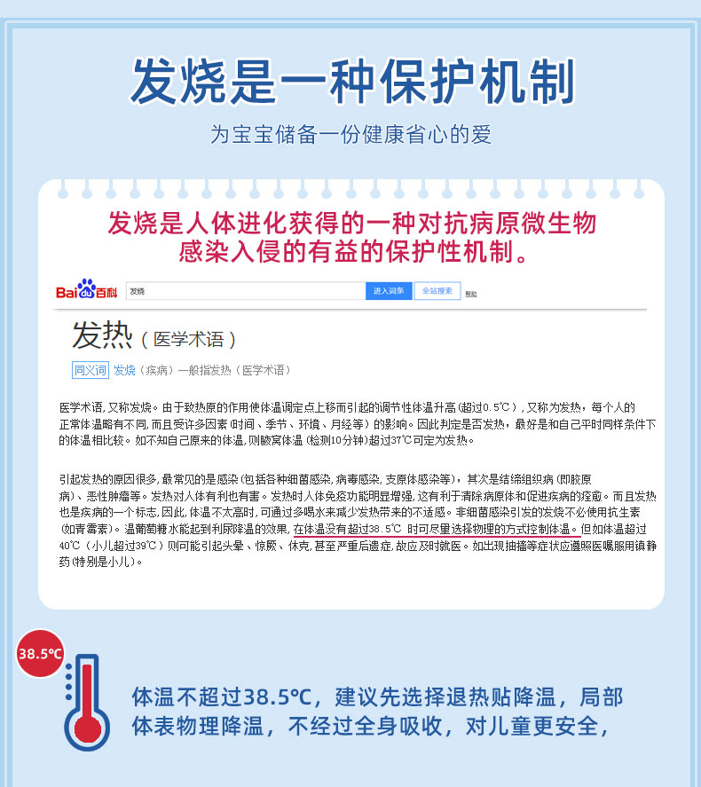 999 小儿退热贴 8片 图5