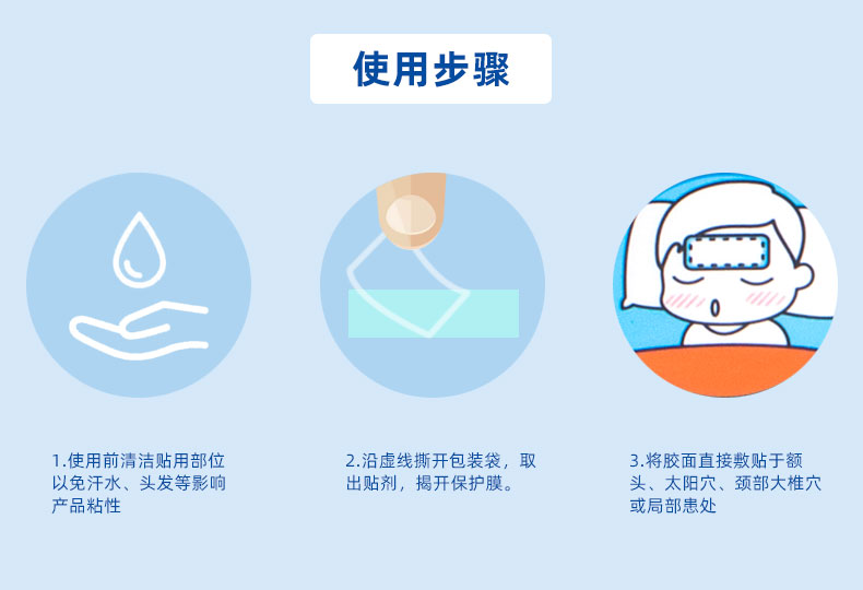 999 小儿退热贴 8片 图13