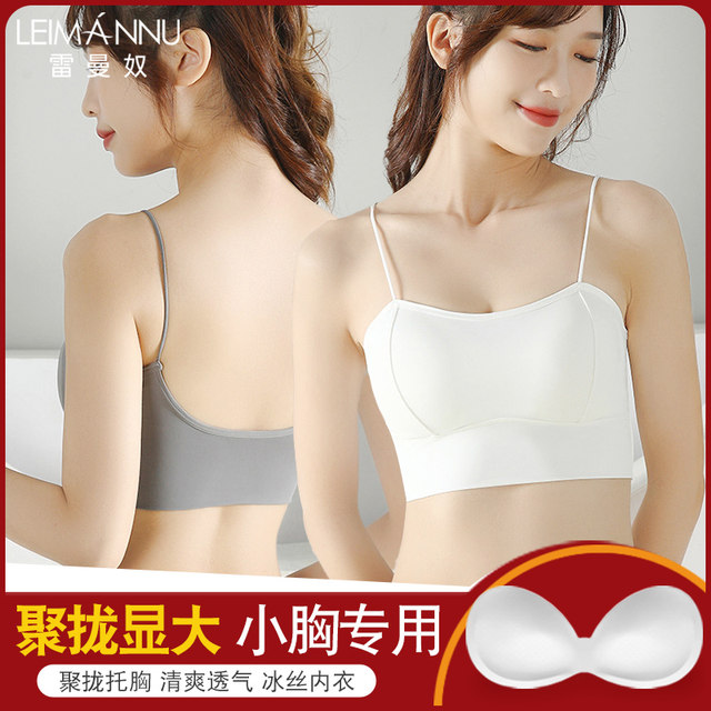 Ice Silk Beauty Back Suspender Underwear Girls Tube Bra Bottoming Anti-Exposed Summer suit Small Seamless Vest Thin Style