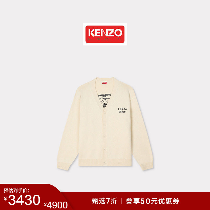 [End-Of-Season Special] Kenzo 26 Spring/Summer New Collection Men's Begonia V-Neck Knitted Cardigan