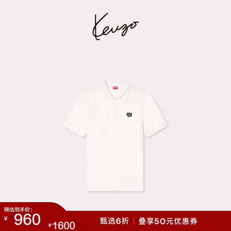 [End of Season Special] Kenzo 26 Spring/Summer New Collection Unisex Slim Fit Tiger Pattern Polo Shirt