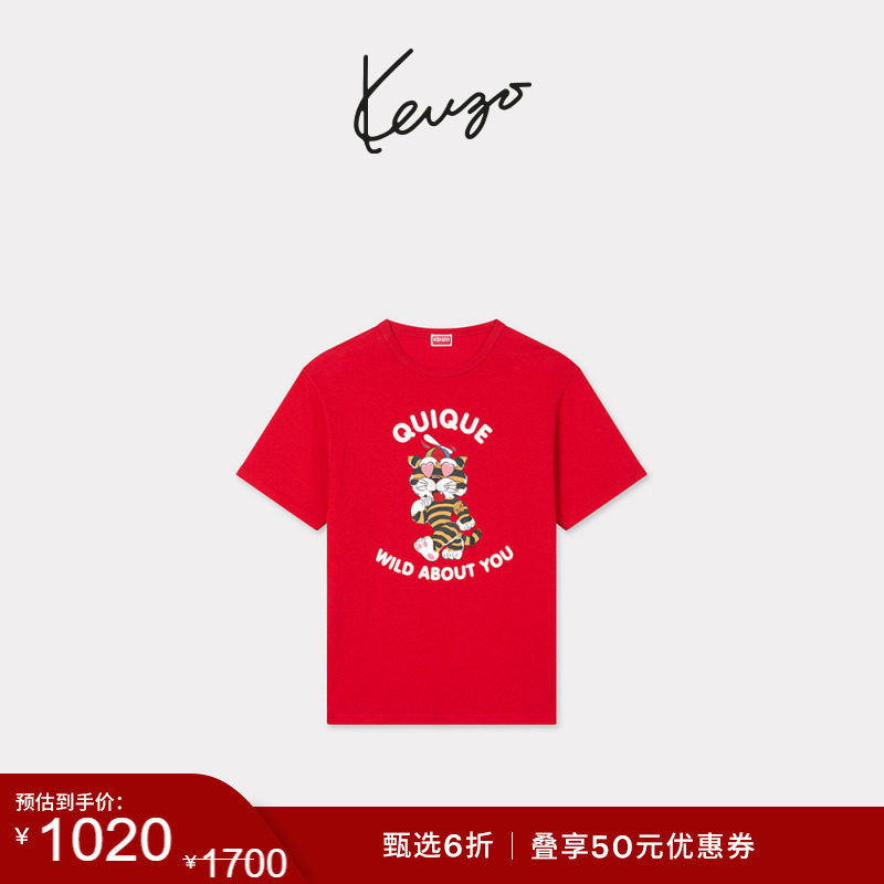 [End of Season Special] Kenzo 26 Spring/Summer New Collection Unisex Tiger Pattern Casual T-Shirt
