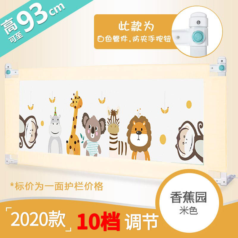 Heightening And Thickening - Happy Animal [64-93 High]Bed fence Infant children baby Fall prevention Prevent falling bedside Protective fence unilateral Up and down Bed guard currency baffle one side