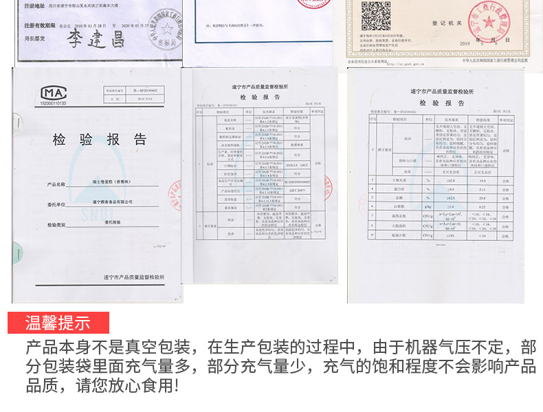 【蜀闽】瑞士软心卷蛋糕营养早餐500g