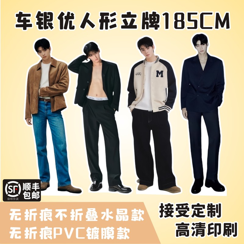 【No Creases】One-To-One Full-Body Scale Human Figure Standee Car Silver Ornament Yeo-Hyun Peripheral Figure Large Size
