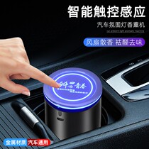 Suitable for BYD Tang aromatherapy ornaments Song pro f3 e5 Han Qin pro Song max Song plus fragrance deodorization