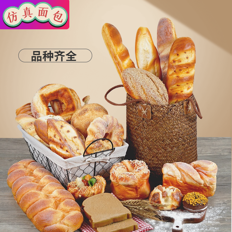 Simulation fake soft aromas bread fruit cake food model overall cupboard pendulum hanging set up to decorate children to vent