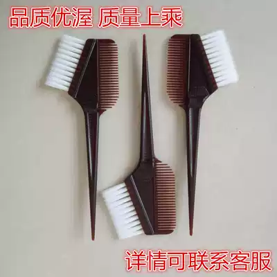 Hair hair dyeing special brush hair salon professional baking tools perm dyeing products hair tools brush hair dyeing comb