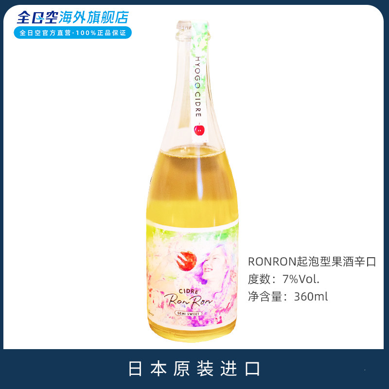 ANA RONRON sparkling cider Xinkou 360ml brewed with just the right light sweet taste