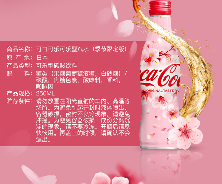 可口可乐 日本进口 樱花限量版 250ml*6瓶 图3