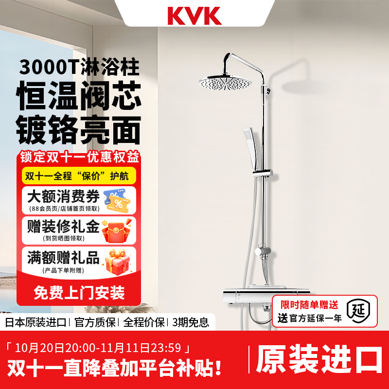 Kvk Japan Original Imported Kf3000T Thermostatic Shower Set Bathroom Overhead Shower Rain Shower Wall-Mounted Kvk Japan Original Imported Kf3000T Thermostatic Shower Set Bathroom Overhead Shower Rain Shower Wall-Mounted