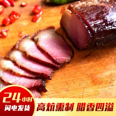 Chen Shou Liang smoked wind dry soil pig hind legs five flowers Old Bacon Bacon Hunan specialty farm homemade firewood Bacon
