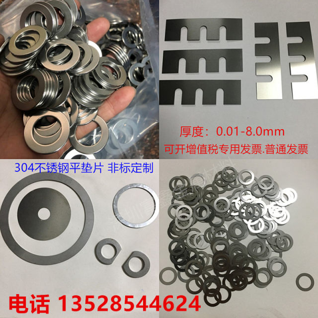 304 stainless steel ultra-thin gasket metal adjustment special shape