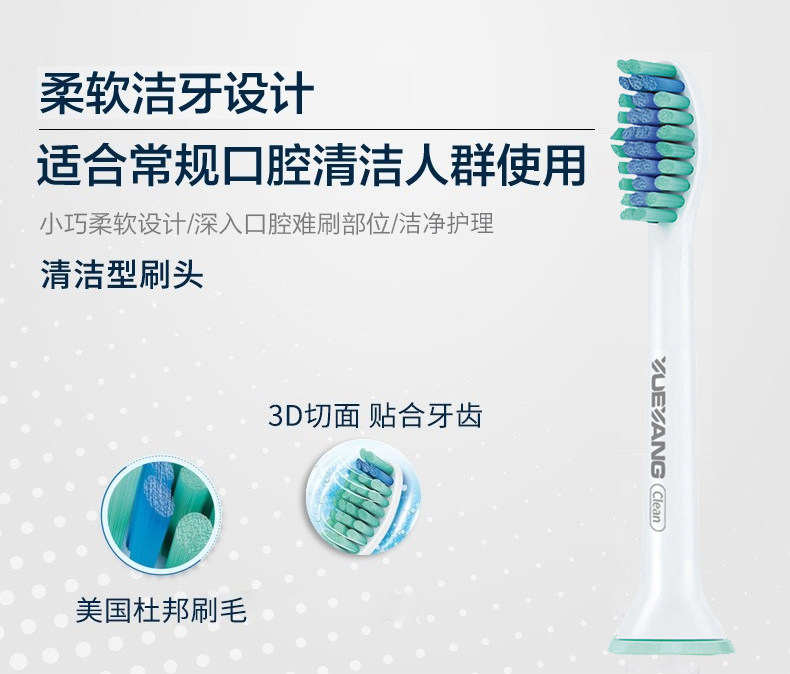 月阳 飞利浦电动牙刷头替换头 9支 图4