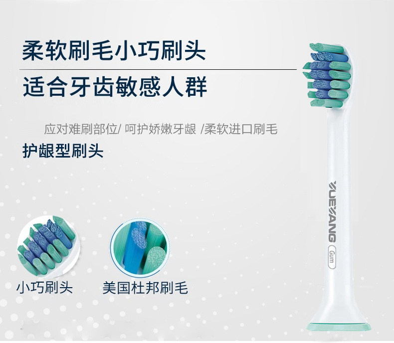 月阳 飞利浦电动牙刷头替换头 9支 图6