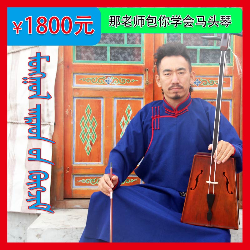 Matouqin, handmade piano for professional performance, eight free pieces, welcome to join the free Matouqin teaching group