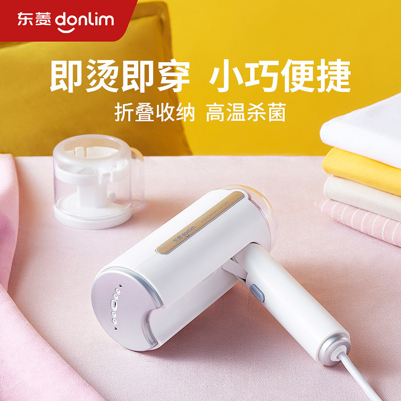 Dongling handheld home small hanging scalding machine portable steam iron folding mini steam iron bronzer