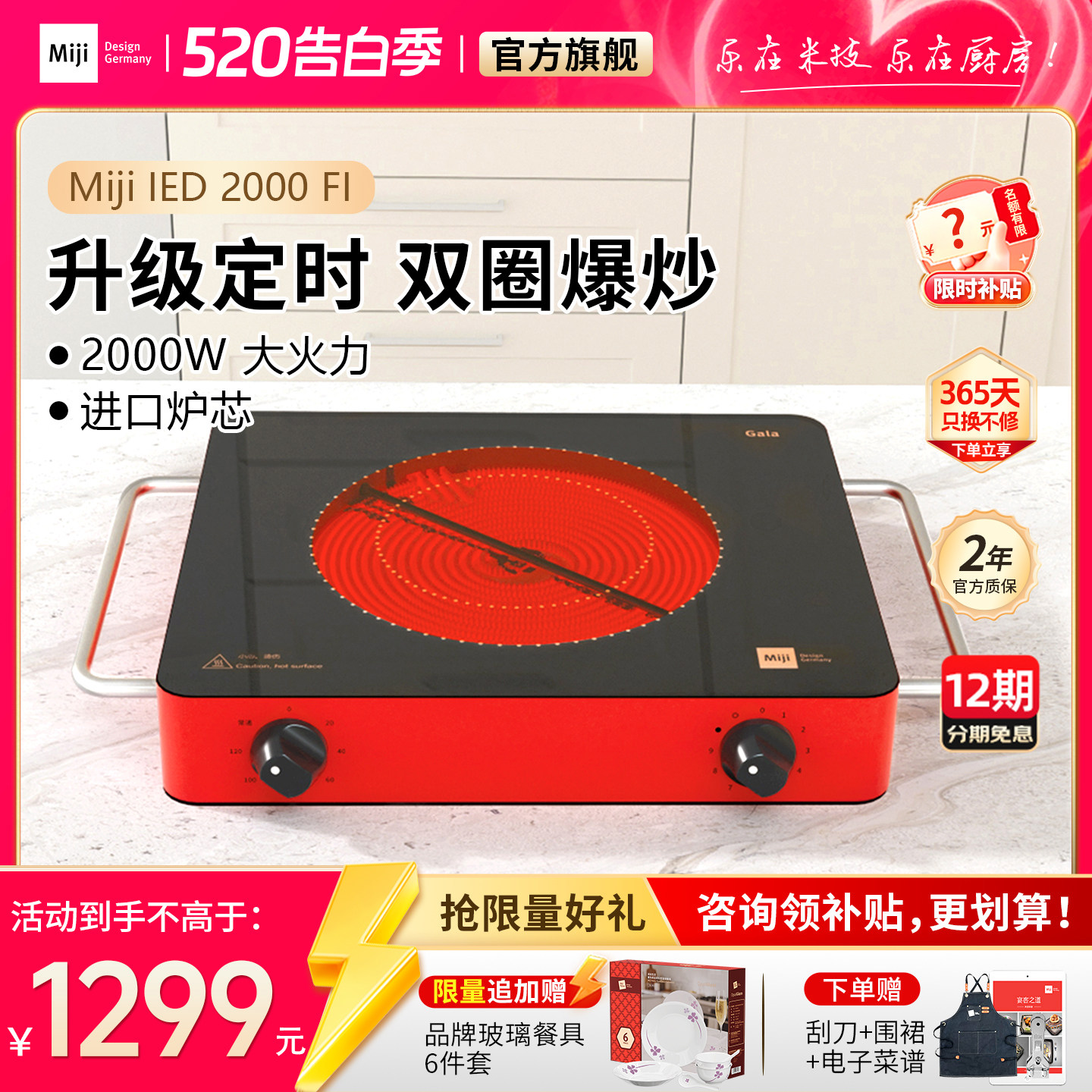 Miji 2000W 家庭用電気セラミックコンロ - デュアルリング高出力炒め機能、タイマー付き（非IH調理器）