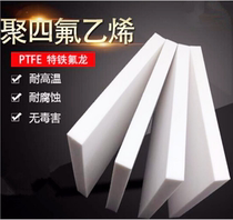 High temperature PTFE mold ptfe processing custom Teflon peek white Teflon parts customization