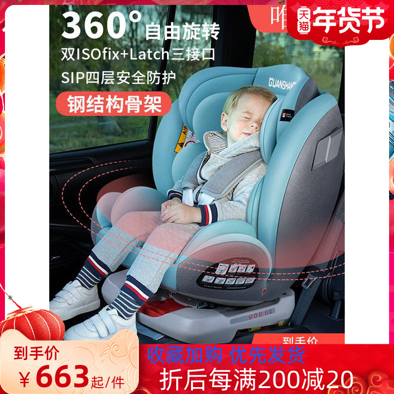 Child Safety Seat car baby car 360 degree rotating simple baby 0 year old Universal portable seat