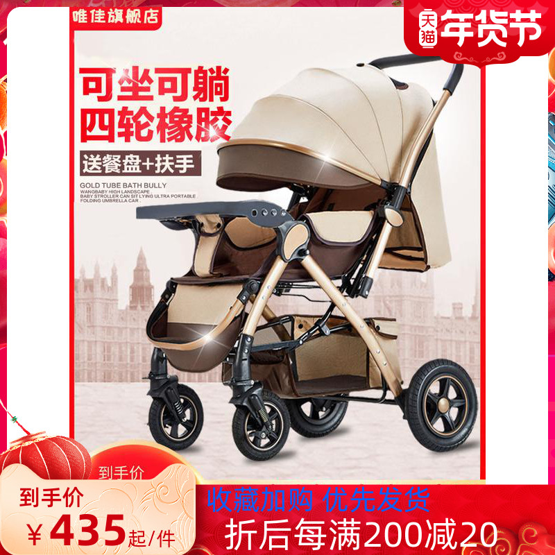Large high landscape baby stroller four-wheel two-way shock absorption can lie, can sit in large space stroller light baby folding