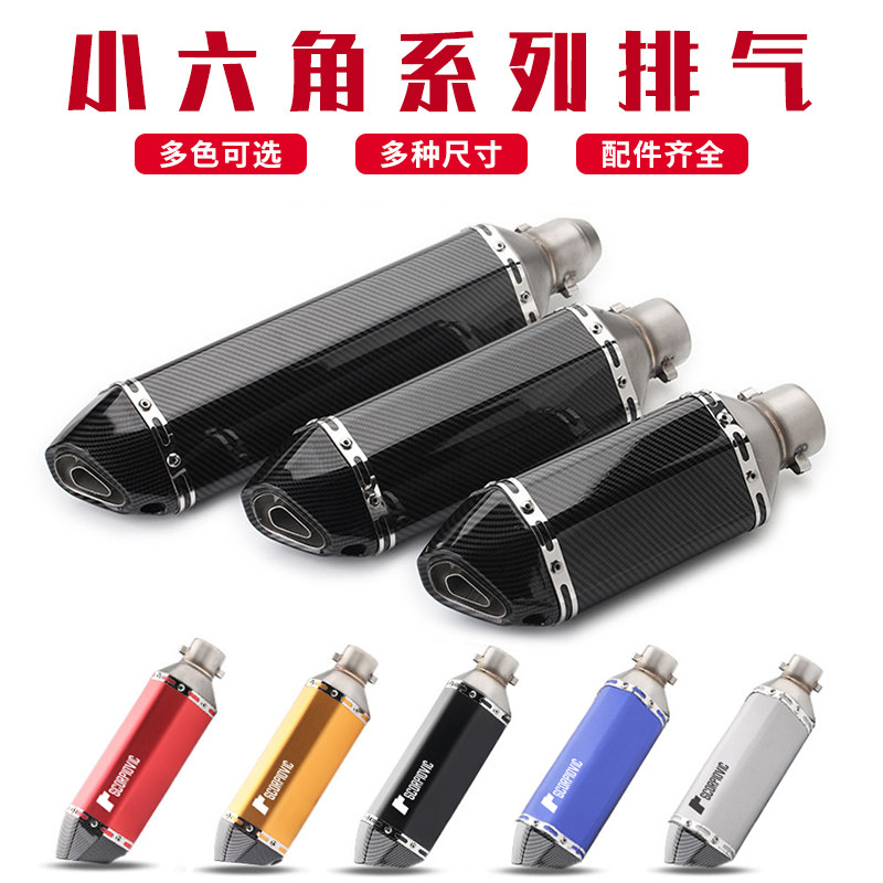 Motorcycle modified Yamaha R25 3 400 Yongyuan 350 small ninja Z250SL 350 small hexagonal exhaust pipe