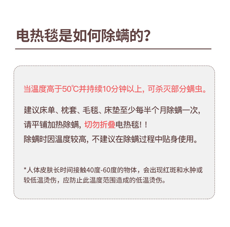 艾美特 TT183 智能除螨除湿电热毯 150*70cm 12小时自动断电 图12