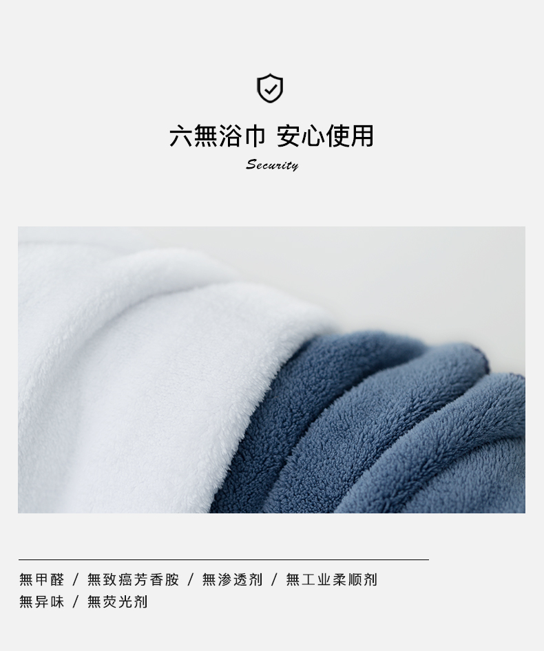 第二生活 A类标准日系加厚浴巾 60*120cm 吸水速干 图9