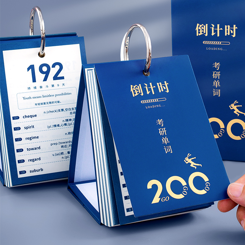 2021 English word college entrance examination countdown card reminder card day number postgraduate entrance examination artifact reminder small calendar desktop punch card desk calendar creative hand tearing 200 days inspirational students distance 100-day countdown device