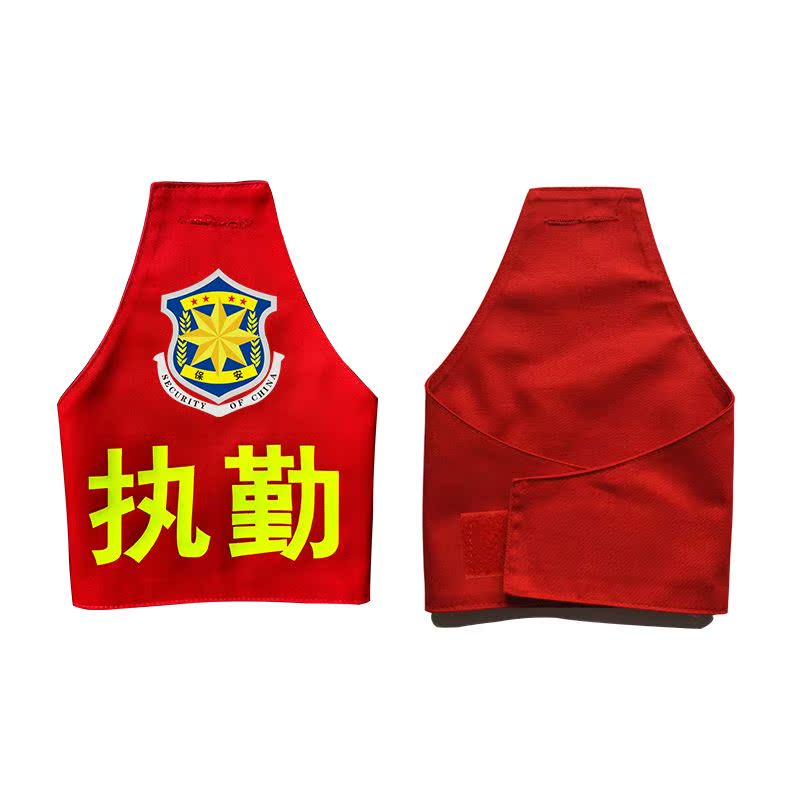 Armband custom-made custom reflective armband property patrol security guard duty armband triangle shoulder riding officer red armband