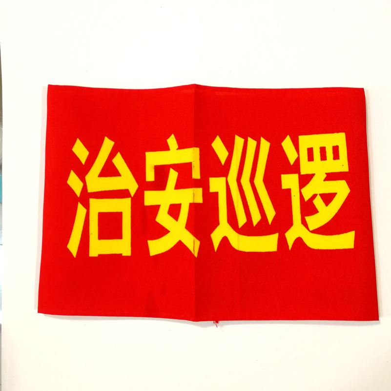 Custom-made armbands on duty, on duty, on duty, on duty, on duty, on duty, security officer, red armband sleeves