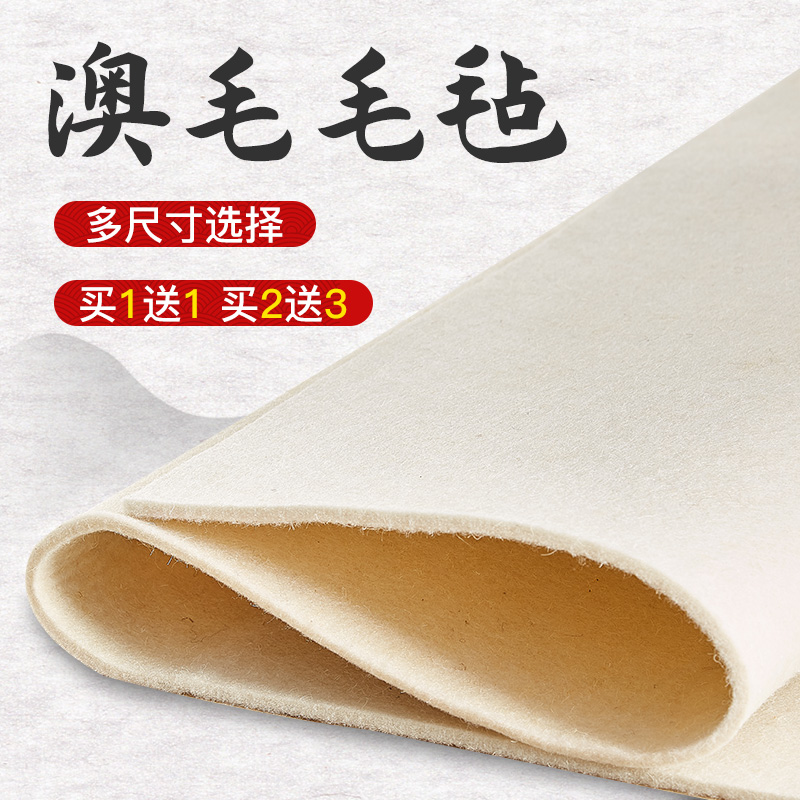 Six Pindal Boutique Austere Wool Felt Mat calligraphy and calligraphy Brush Calligraphy Special Thickening of Thickened Wool felt cushion Write a felt Mao pen character cloth Felt Wool room Four Treasure State Painted Felt Felt