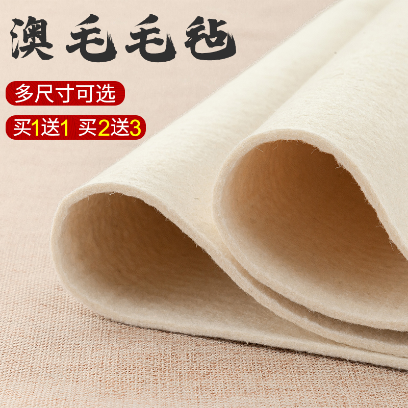 Thickened Wool Felt Pad Painting And Calligraphy felt Write a felt painting Felt Cloth felt Bouven Room Four Treasure Book Fables Students Special cloth Felt Cushion Subfelt Mat Xuan Paper Country Painting Mat Cloth Tablecu Cloth