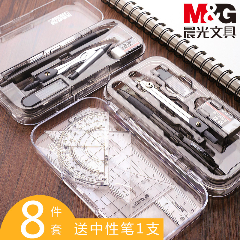 Chenguang compass student set multi-functional set of ruler with wavy line ruler set professional ruler ruler for junior high school students exam primary school students special practical stationery set of drawing tools cute