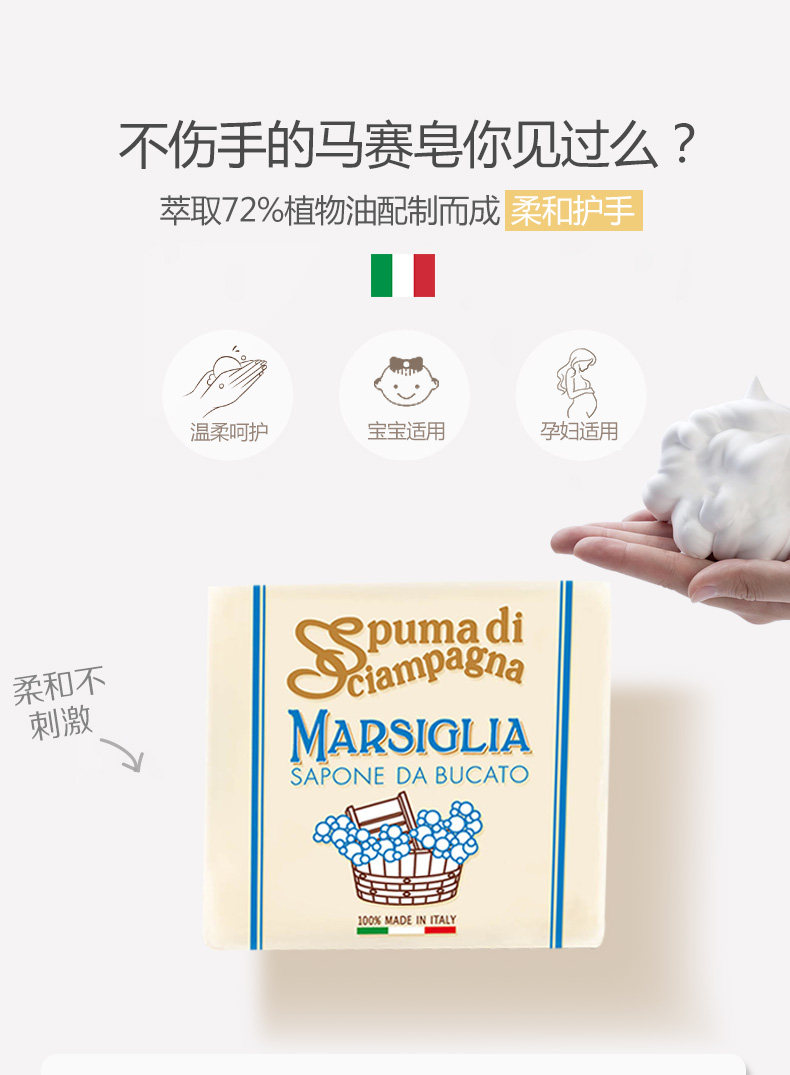 意大利进口 SpumadiSciampagna 香慕诗 马赛皂 250g 天猫优惠券折后￥9.9包邮（￥16.9-7）
