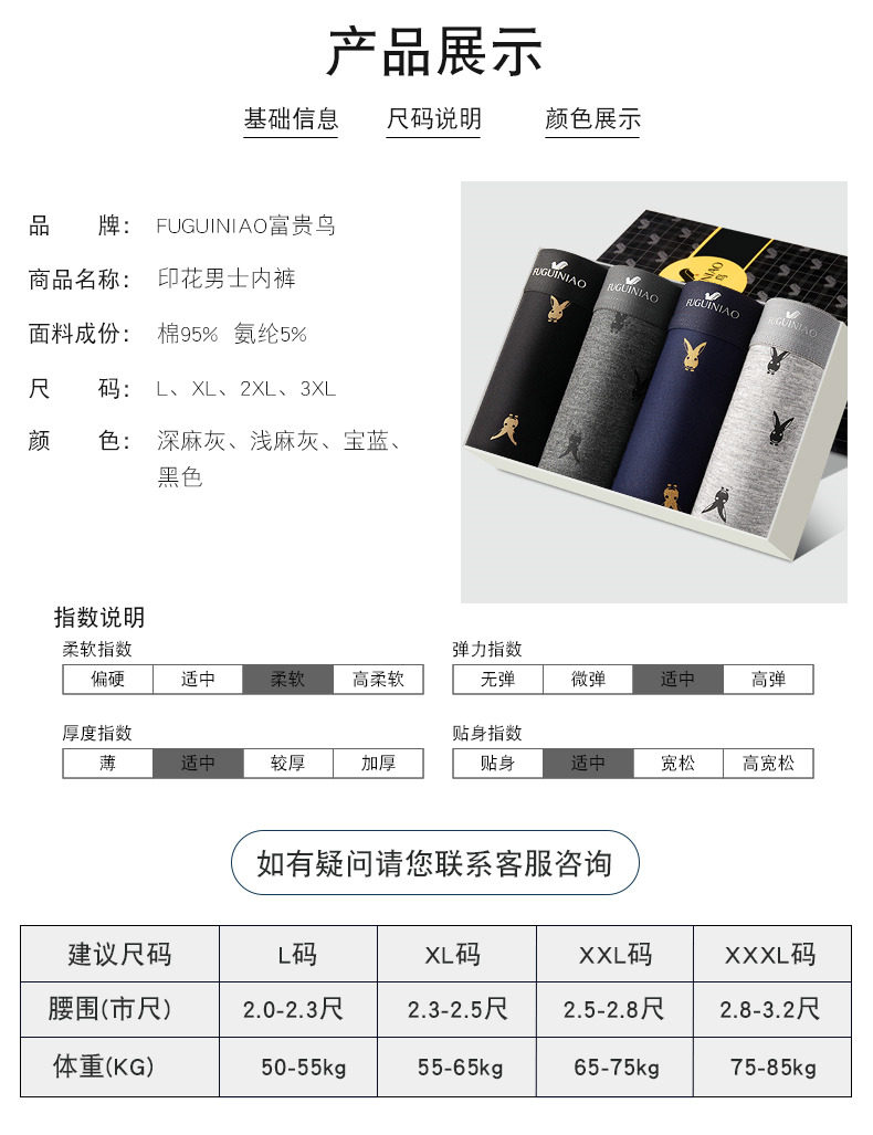 FGN 富贵鸟 男士3A级抗菌内裤 4条 图4