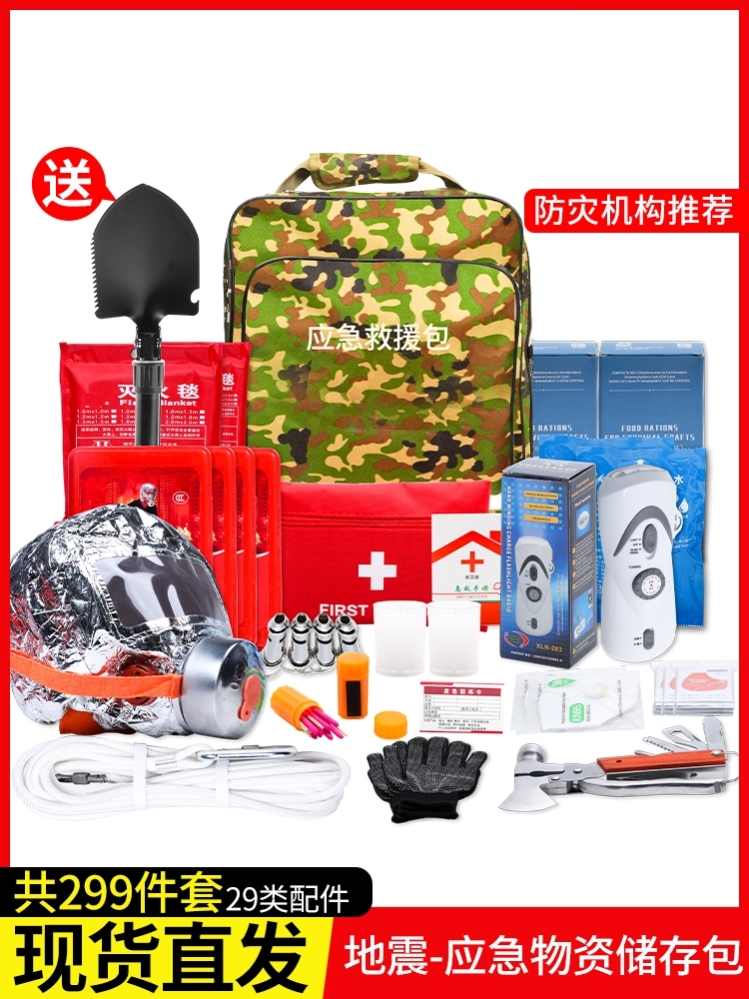 Survival Backpack Emergency Rescue Package Home Material Reserve Kits Full Range Of People Combat Readiness Home Earthquake Escape Disaster Prevention-Taobao