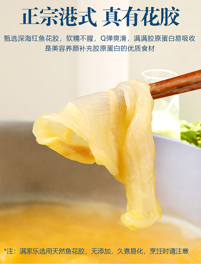 满家乐 金汤鲍鱼花胶鸡 港式火锅 750g 适合2人食用 图3