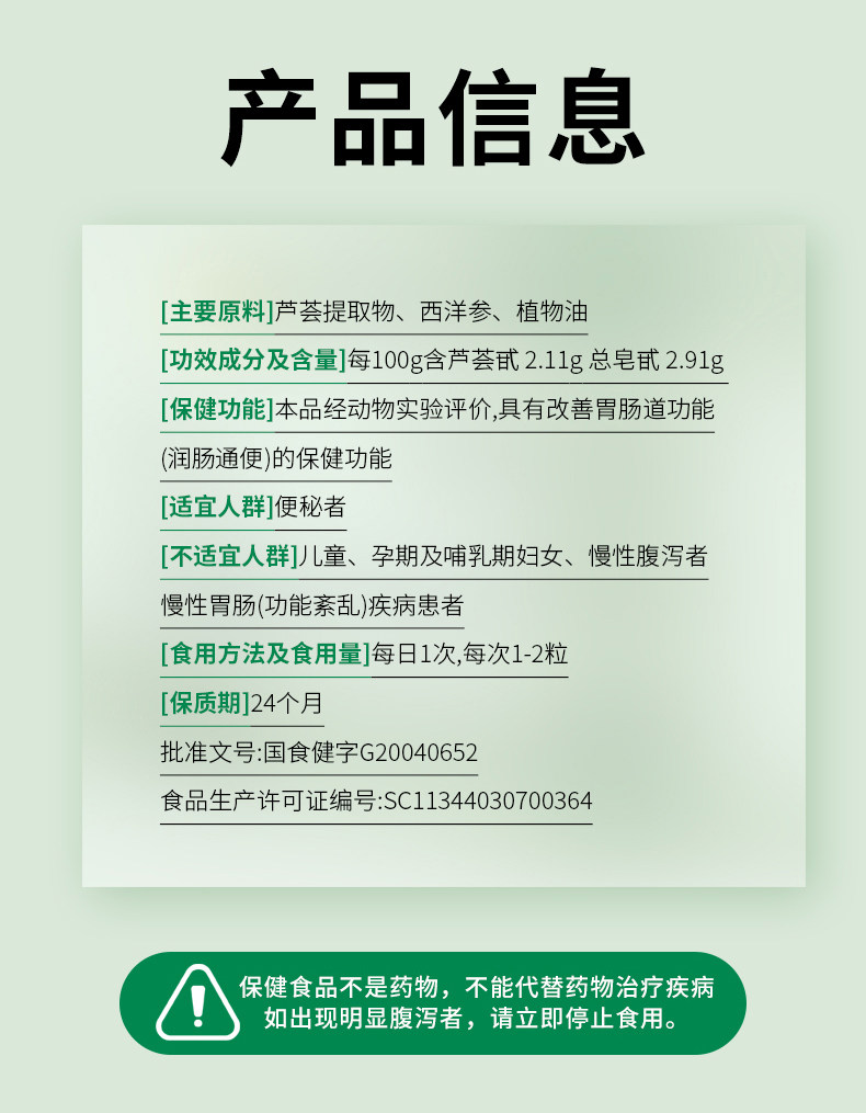 李時珍通便膠囊芙順堂林大通蘆薈軟膠囊通便潤腸排宿便便秘李時珍官方正品10粒每瓶 李時珍通便膠囊