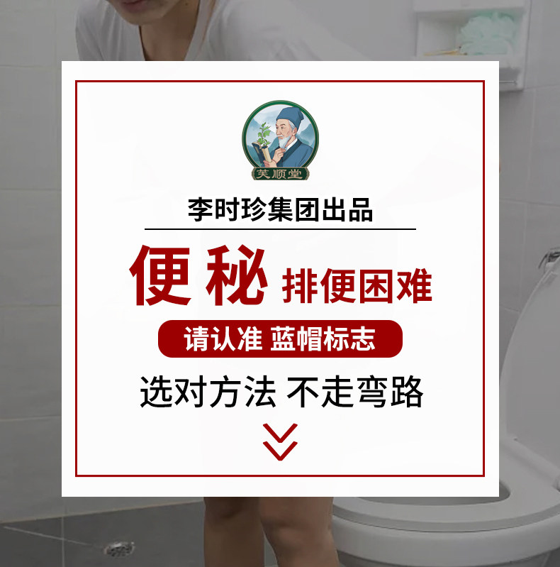李時珍通便膠囊芙順堂林大通蘆薈軟膠囊通便潤腸排宿便便秘李時珍官方正品10粒每瓶 李時珍通便膠囊