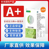 А+ Тремелла таблетки (135 таблетки/бутылка)